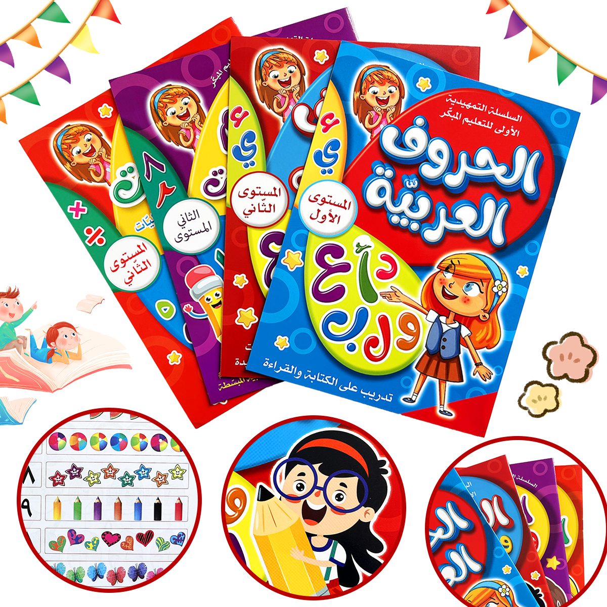 Learning Workbook Preschool - Arabic Kids Math Activity Workbook Fun