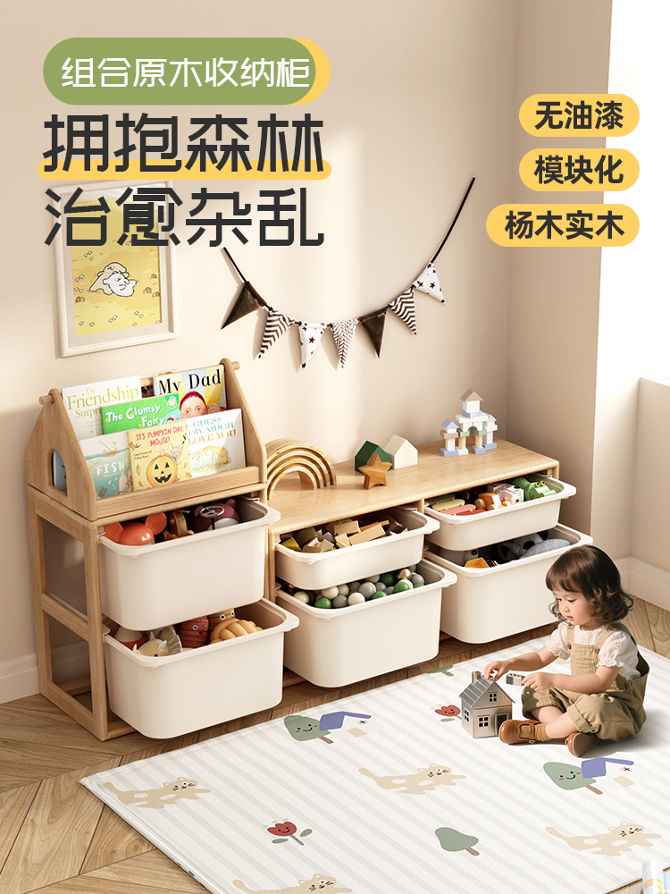 Montessori Shelf Toy - Solid wood children's toy storage cabinet