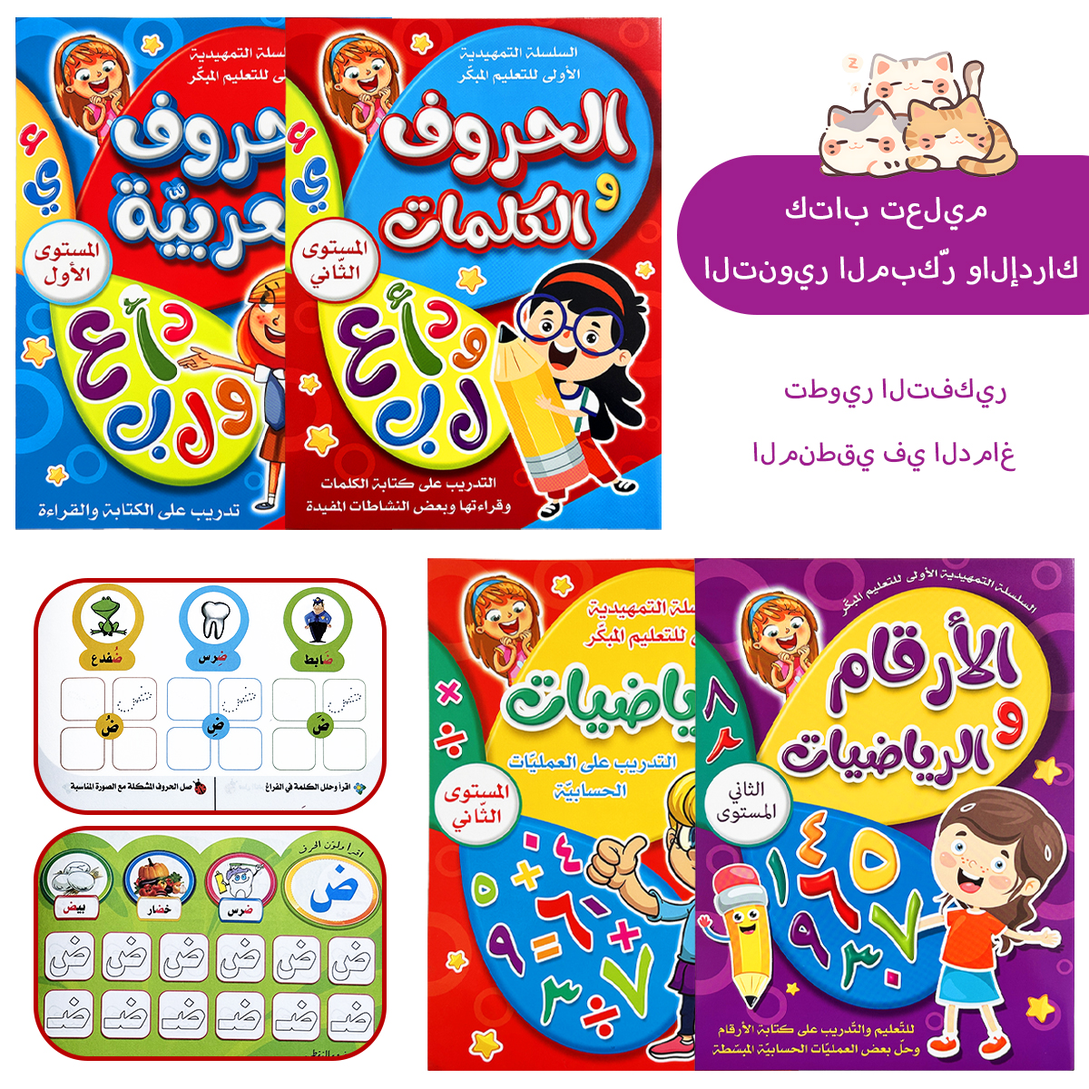 Arabic Kids Math Activity Work - Learning Workbook Preschool ulasan dan harga