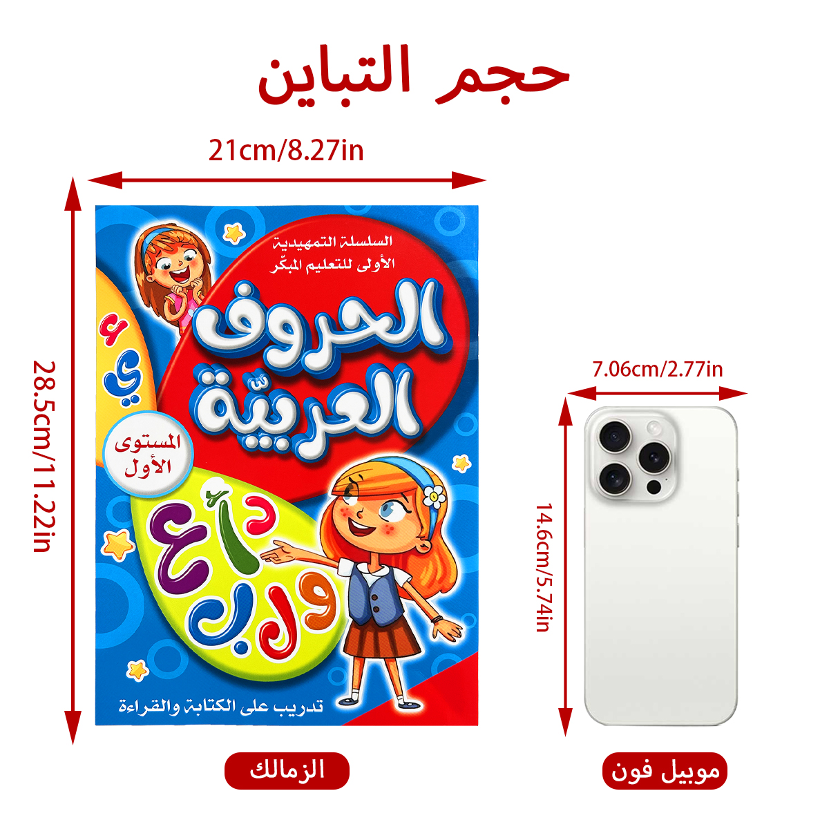 Arabic Kids Math Activity Work - Learning Workbook Preschool ulasan dan harga