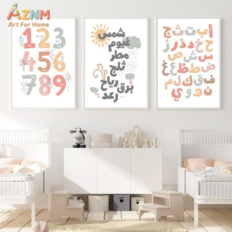 Arabic Wall Art English Alphan - Kids Home Education ulasan dan harga